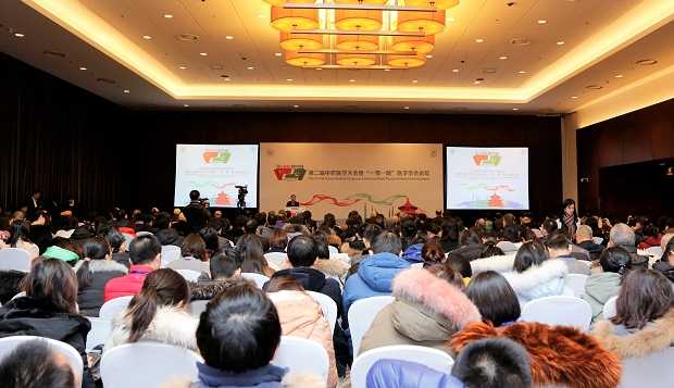 第二届中巴医学大会暨“一带一路”医学学会论坛在京召开