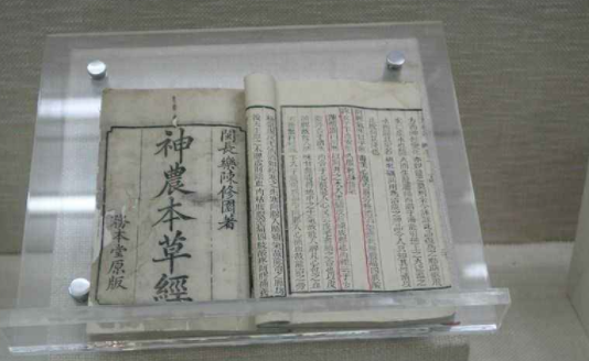世界最古的草药书一一《神农本草经》