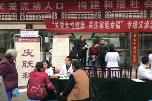 垫江县医学会进乡镇开展“三.八”妇女节义诊活动