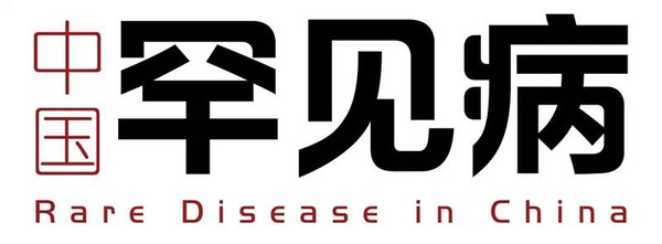 罕见病离我们有多远