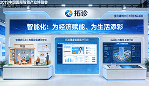 智能化： &ldquo;为经济赋能、为生活添彩&rdquo;，泓力集团赋能智慧服务，为健康生活做出贡献_拓诊卫生资讯